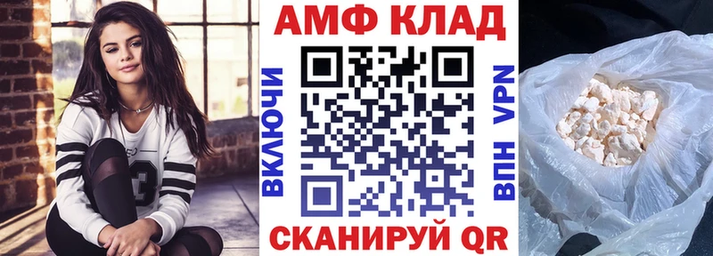 где продают Баймак АМФЕТАМИН Розовый