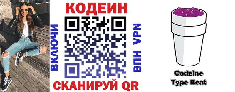 Кодеиновый сироп Lean Purple Drank  кракен рабочий сайт  Баймак 