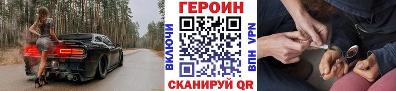 ГЕРОИН VHQ  Баймак 
