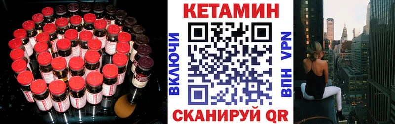 купить   Баймак  КЕТАМИН VHQ 