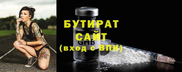 стаф Армянск