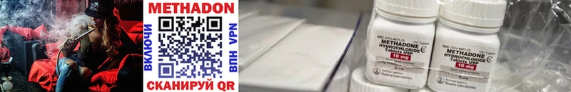 Метадон methadone  цены наркотик  Баймак 