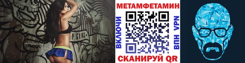 Метамфетамин Декстрометамфетамин 99.9%  маркетплейс клад  Баймак 