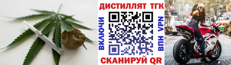 Дистиллят ТГК THC oil Баймак